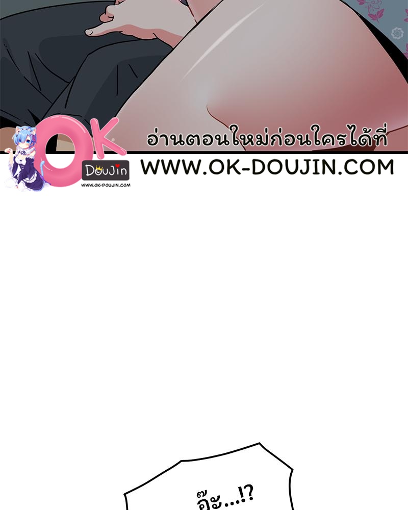 The Turning Point – The Turning Point – ตอนที่ 41 หน้า 140