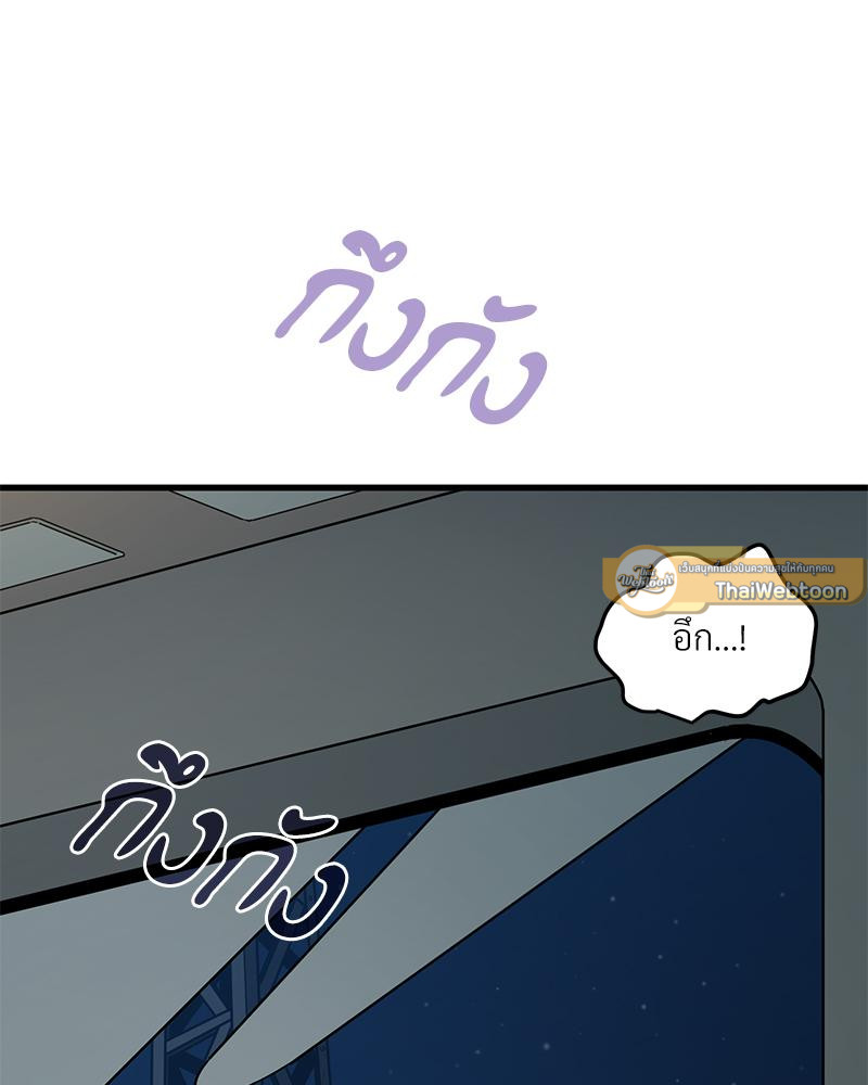 The Turning Point – The Turning Point – ตอนที่ 42 หน้า 2