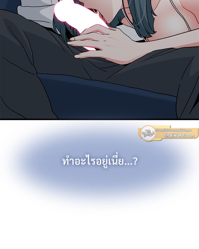 The Turning Point – The Turning Point – ตอนที่ 42 หน้า 9