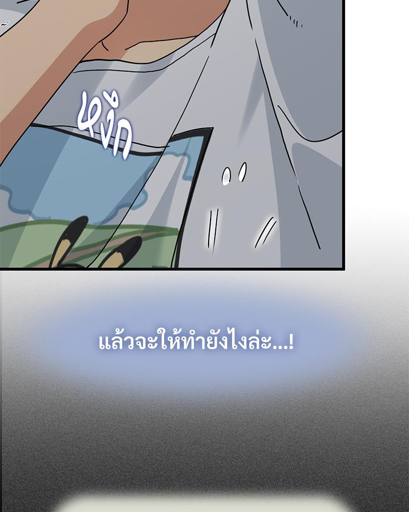The Turning Point – The Turning Point – ตอนที่ 42 หน้า 17