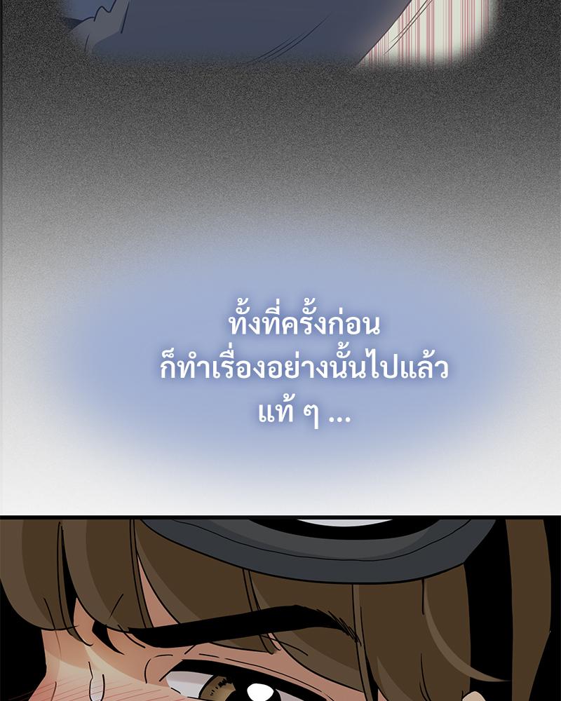 The Turning Point – The Turning Point – ตอนที่ 42 หน้า 19