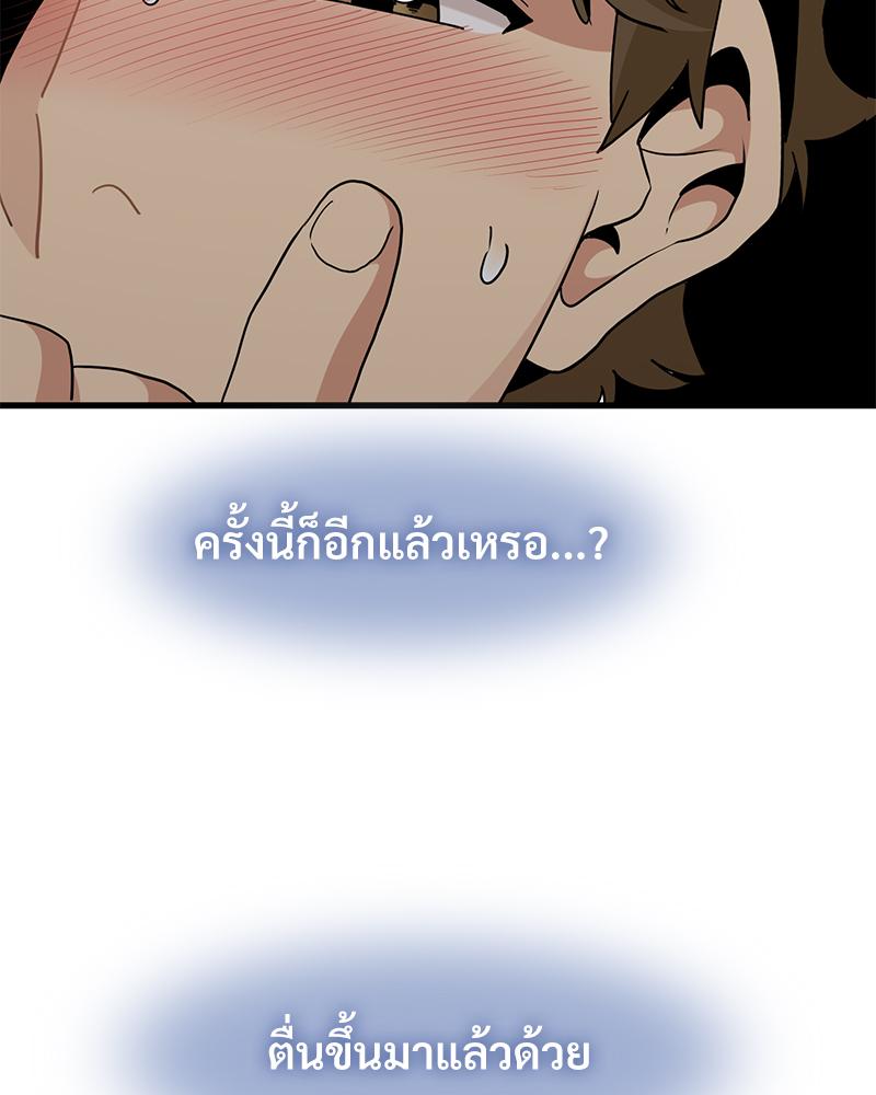 The Turning Point – The Turning Point – ตอนที่ 42 หน้า 20