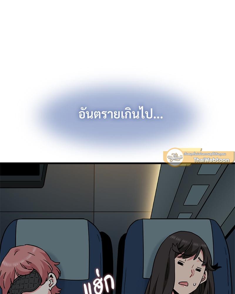 The Turning Point – The Turning Point – ตอนที่ 42 หน้า 30