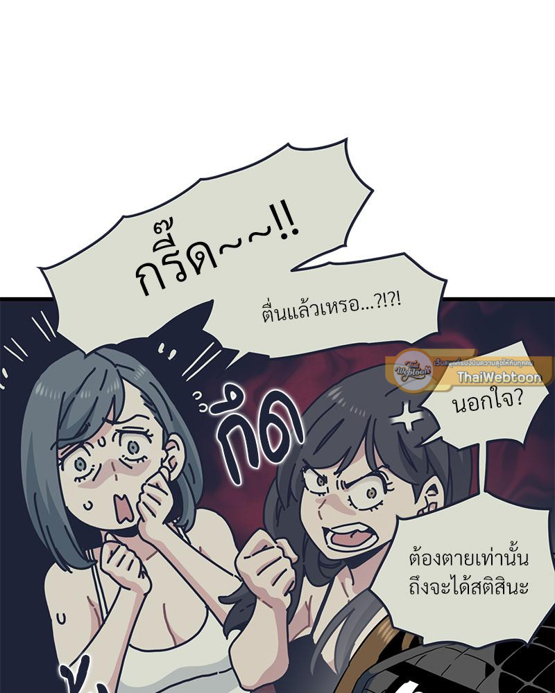 The Turning Point – The Turning Point – ตอนที่ 42 หน้า 33