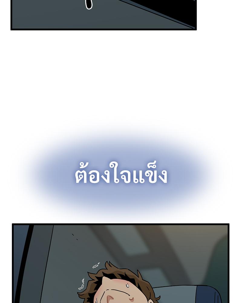 The Turning Point – The Turning Point – ตอนที่ 42 หน้า 36