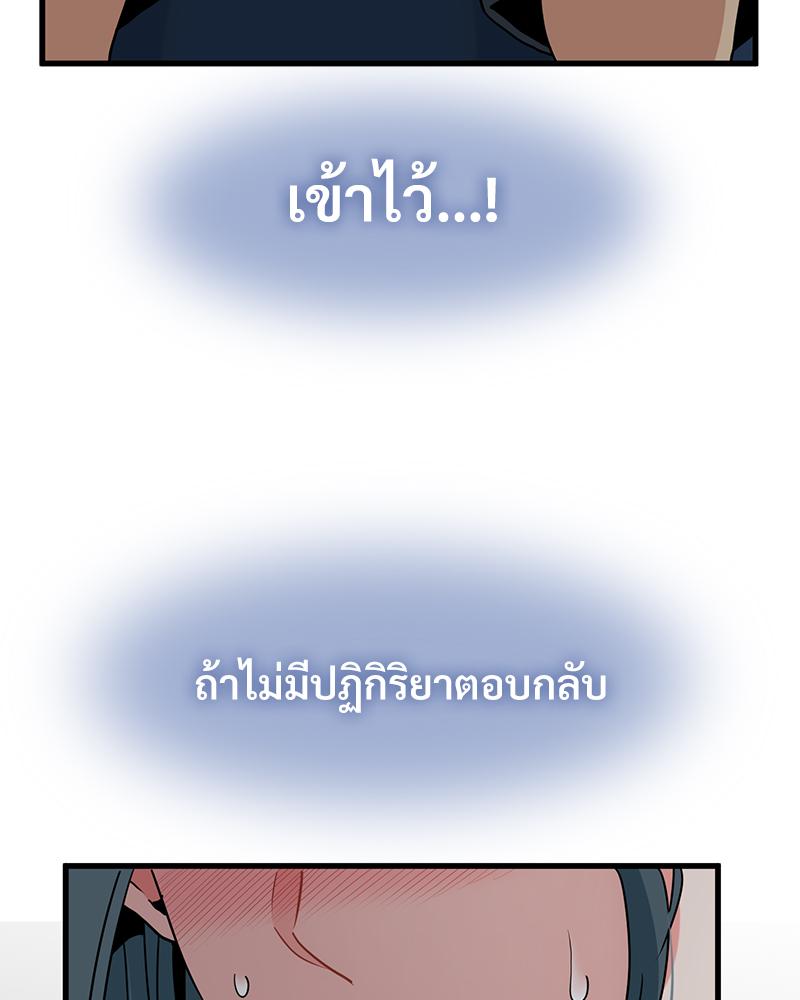 The Turning Point – The Turning Point – ตอนที่ 42 หน้า 38
