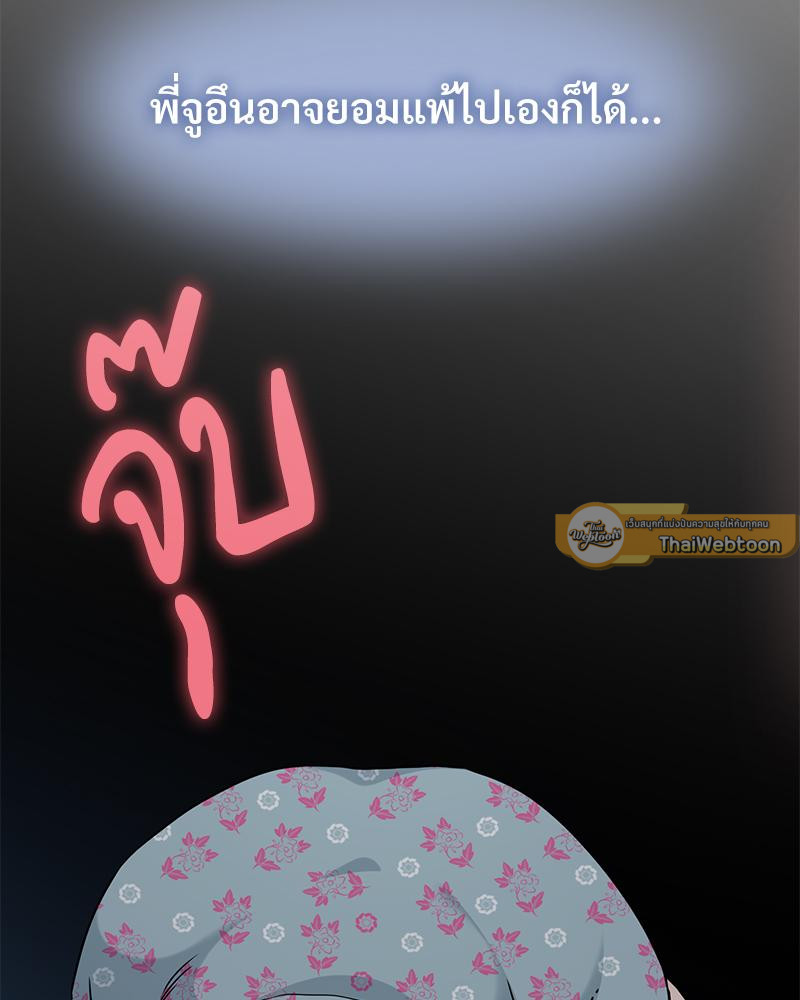 The Turning Point – The Turning Point – ตอนที่ 42 หน้า 40