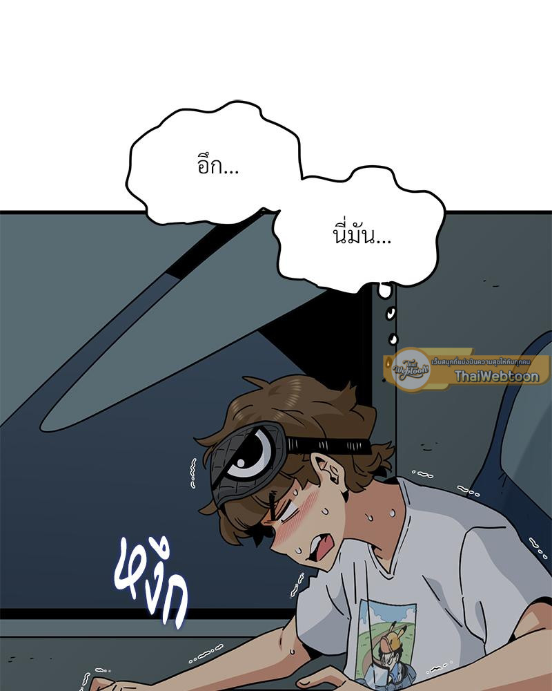 The Turning Point – The Turning Point – ตอนที่ 42 หน้า 47