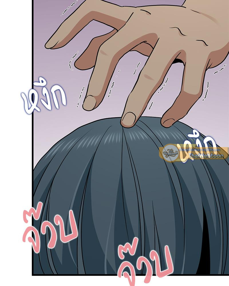 The Turning Point – The Turning Point – ตอนที่ 42 หน้า 52