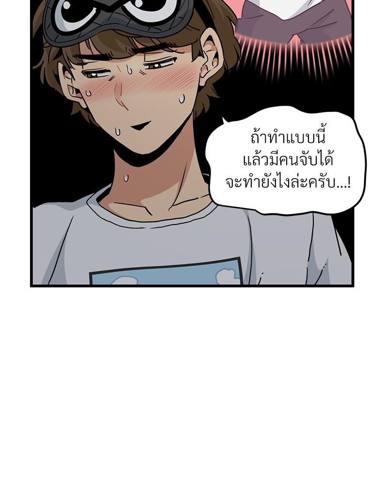 The Turning Point – The Turning Point – ตอนที่ 42 หน้า 60
