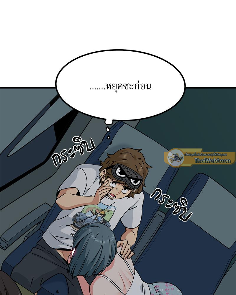 The Turning Point – The Turning Point – ตอนที่ 42 หน้า 61