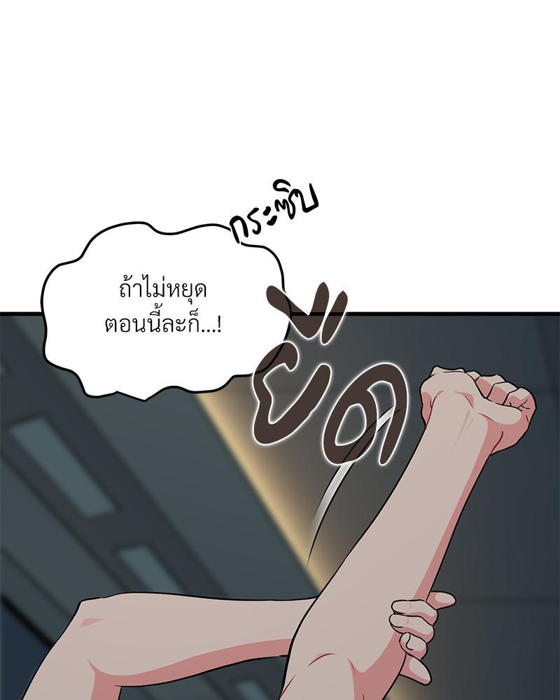 The Turning Point – The Turning Point – ตอนที่ 42 หน้า 63