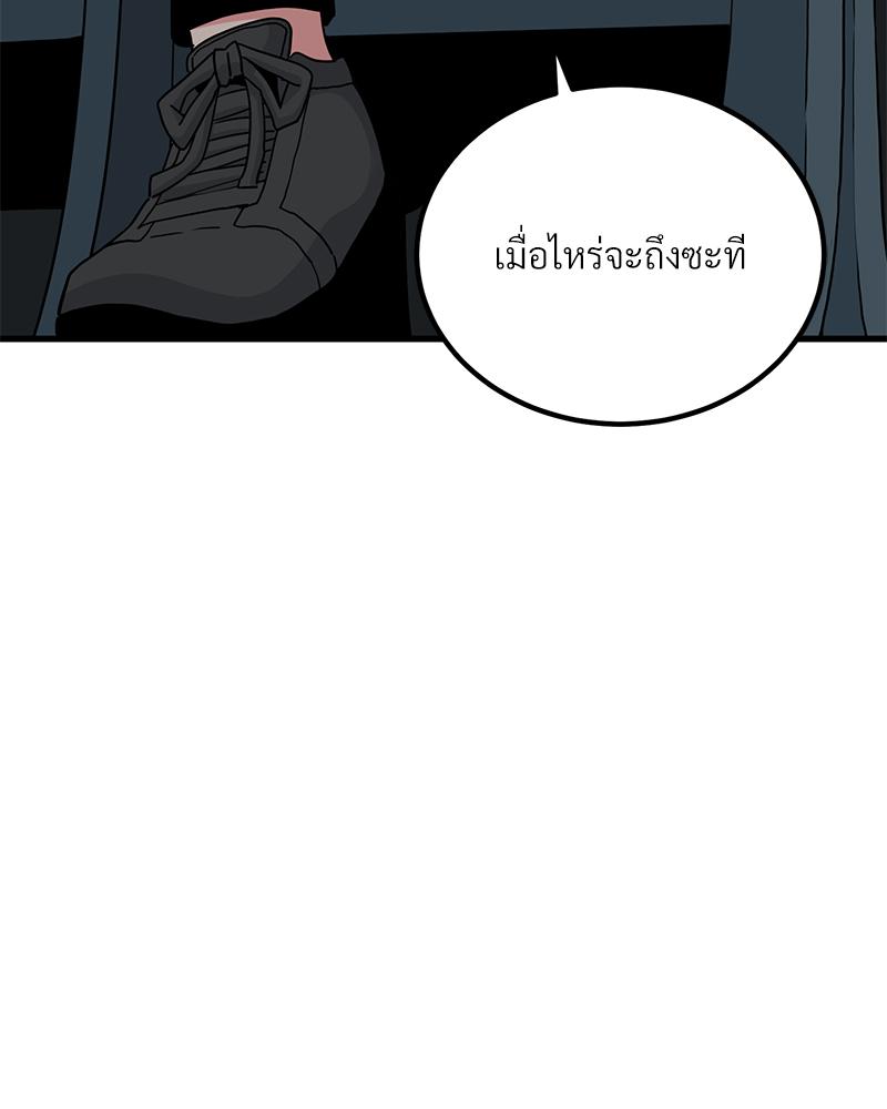 The Turning Point – The Turning Point – ตอนที่ 42 หน้า 66
