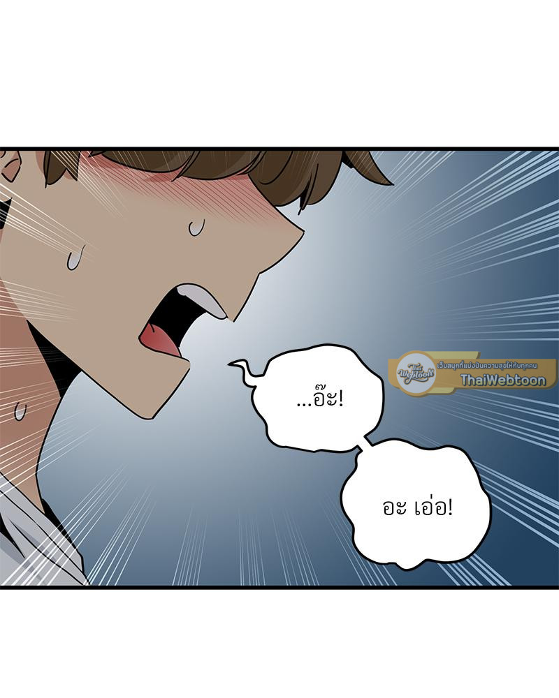 The Turning Point – The Turning Point – ตอนที่ 42 หน้า 73