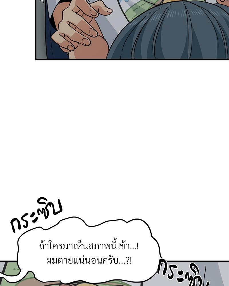 The Turning Point – The Turning Point – ตอนที่ 42 หน้า 80