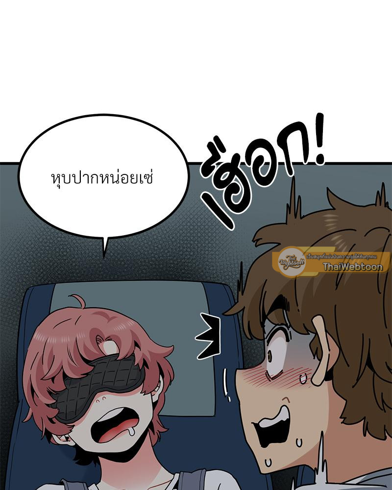 The Turning Point – The Turning Point – ตอนที่ 42 หน้า 83