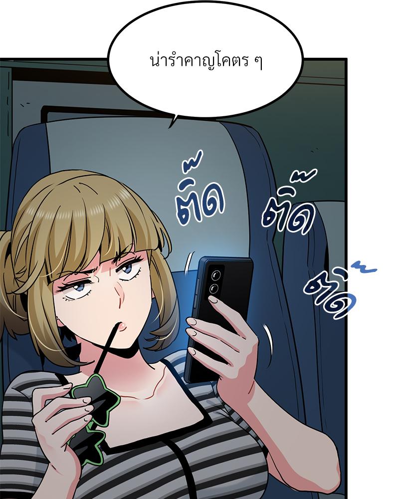 The Turning Point – The Turning Point – ตอนที่ 42 หน้า 85