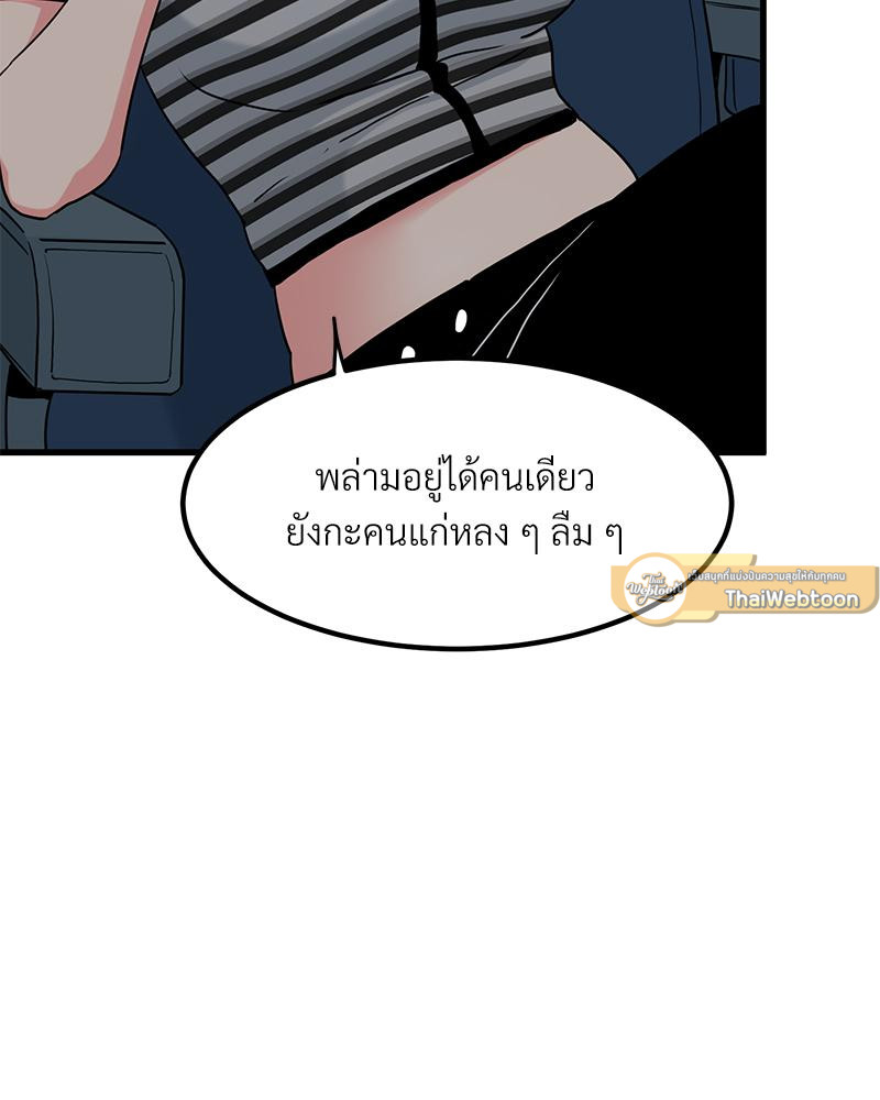 The Turning Point – The Turning Point – ตอนที่ 42 หน้า 86