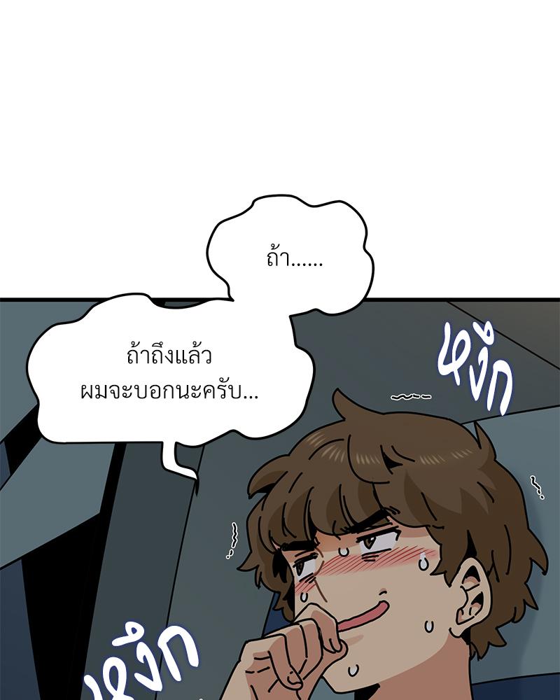 The Turning Point – The Turning Point – ตอนที่ 42 หน้า 87