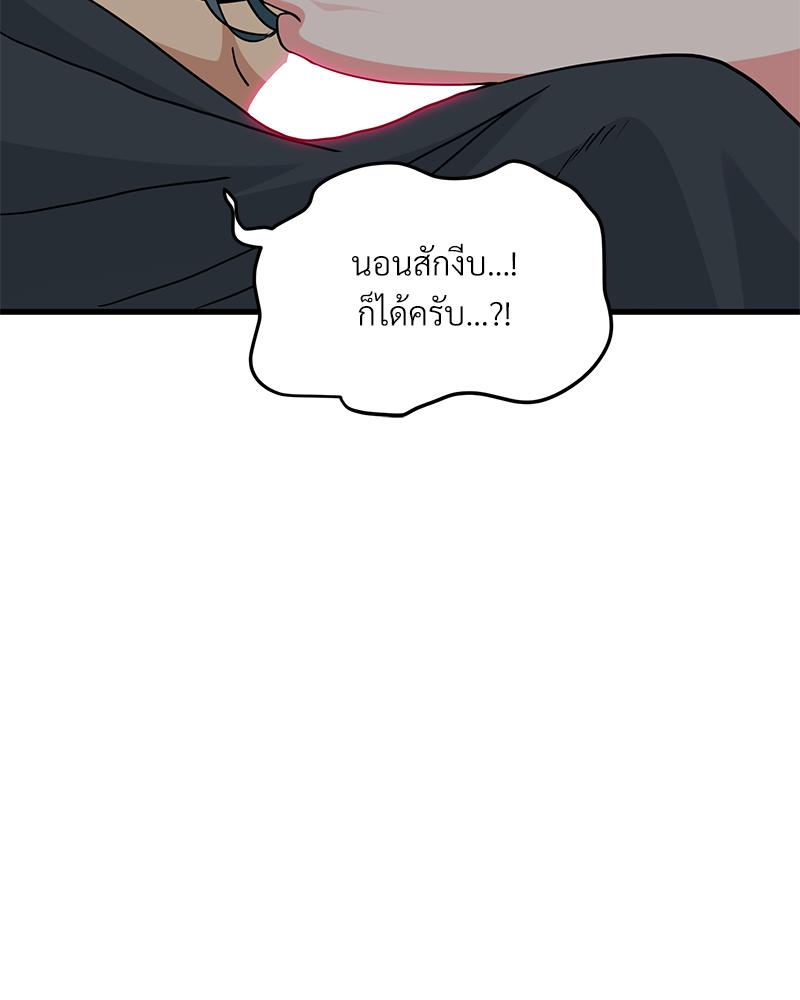 The Turning Point – The Turning Point – ตอนที่ 42 หน้า 89