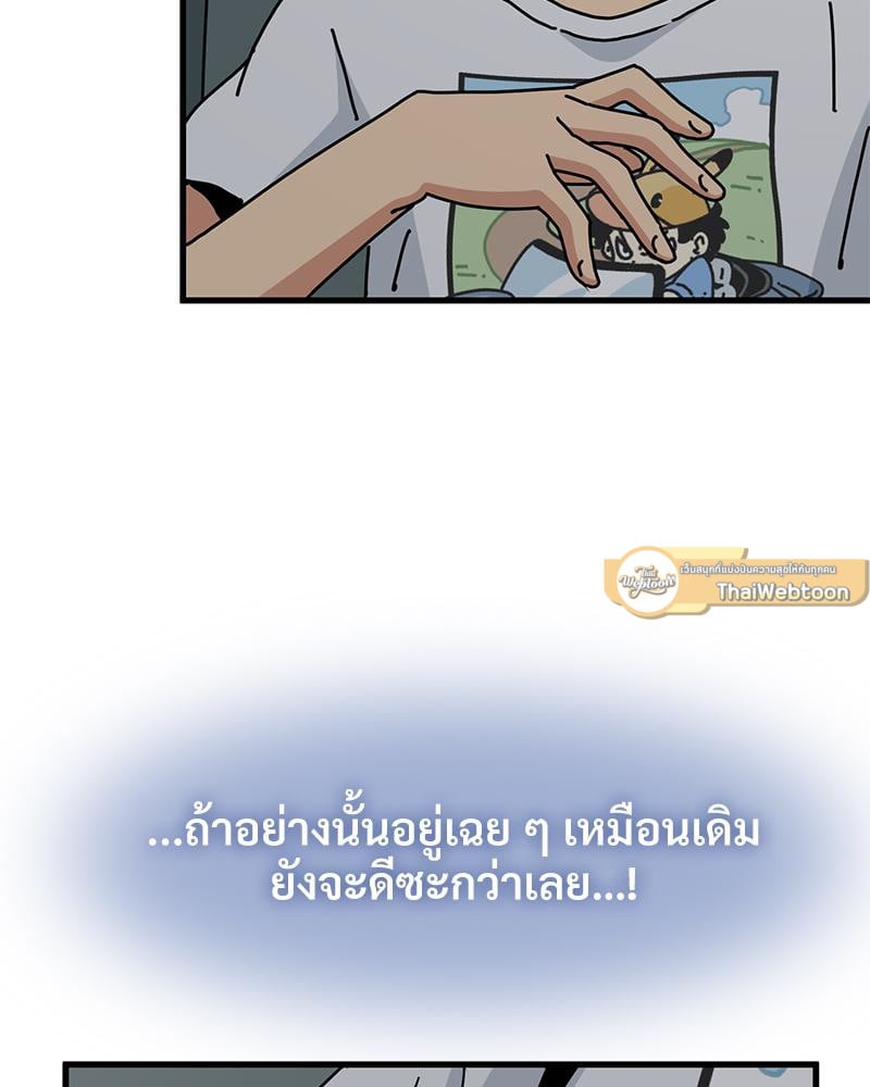 The Turning Point – The Turning Point – ตอนที่ 42 หน้า 93