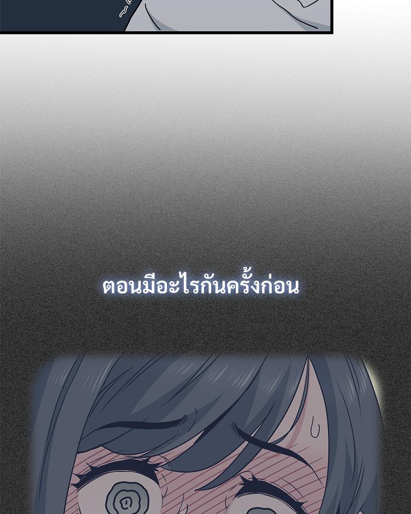 The Turning Point – The Turning Point – ตอนที่ 42 หน้า 104