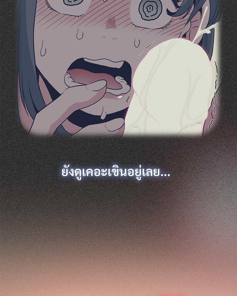 The Turning Point – The Turning Point – ตอนที่ 42 หน้า 105