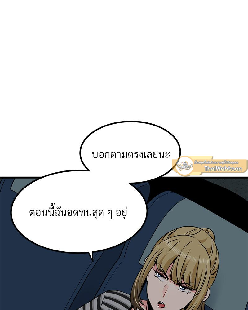 The Turning Point – The Turning Point – ตอนที่ 42 หน้า 111