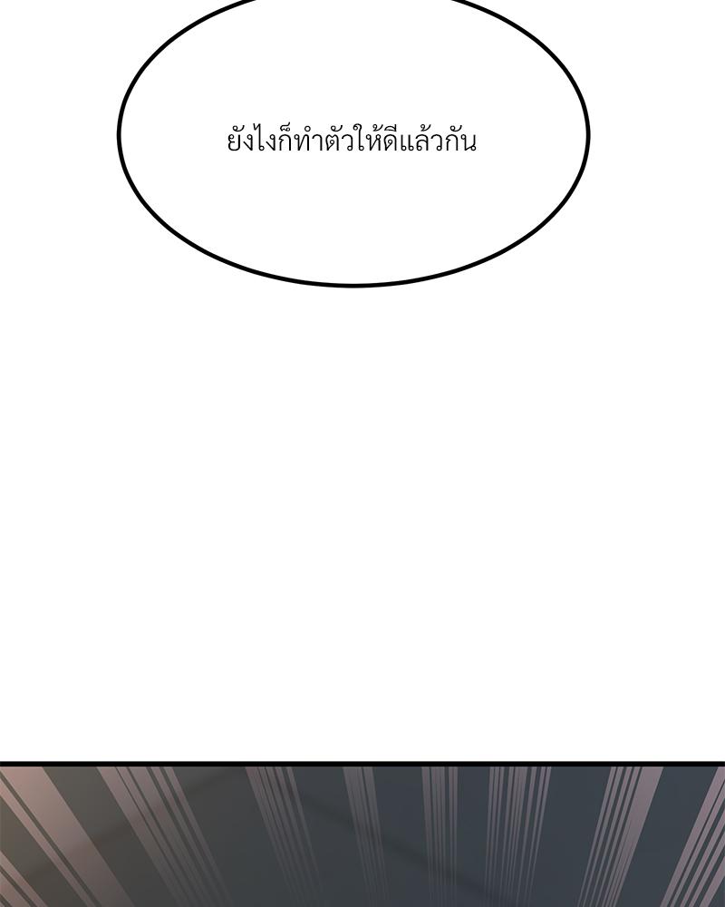 The Turning Point – The Turning Point – ตอนที่ 42 หน้า 122