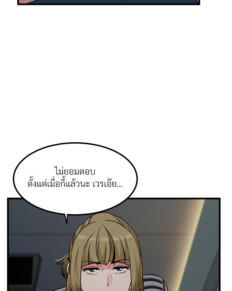 The Turning Point – The Turning Point – ตอนที่ 42 หน้า 128