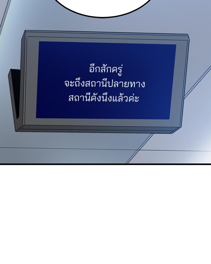 The Turning Point – The Turning Point – ตอนที่ 42 หน้า 136