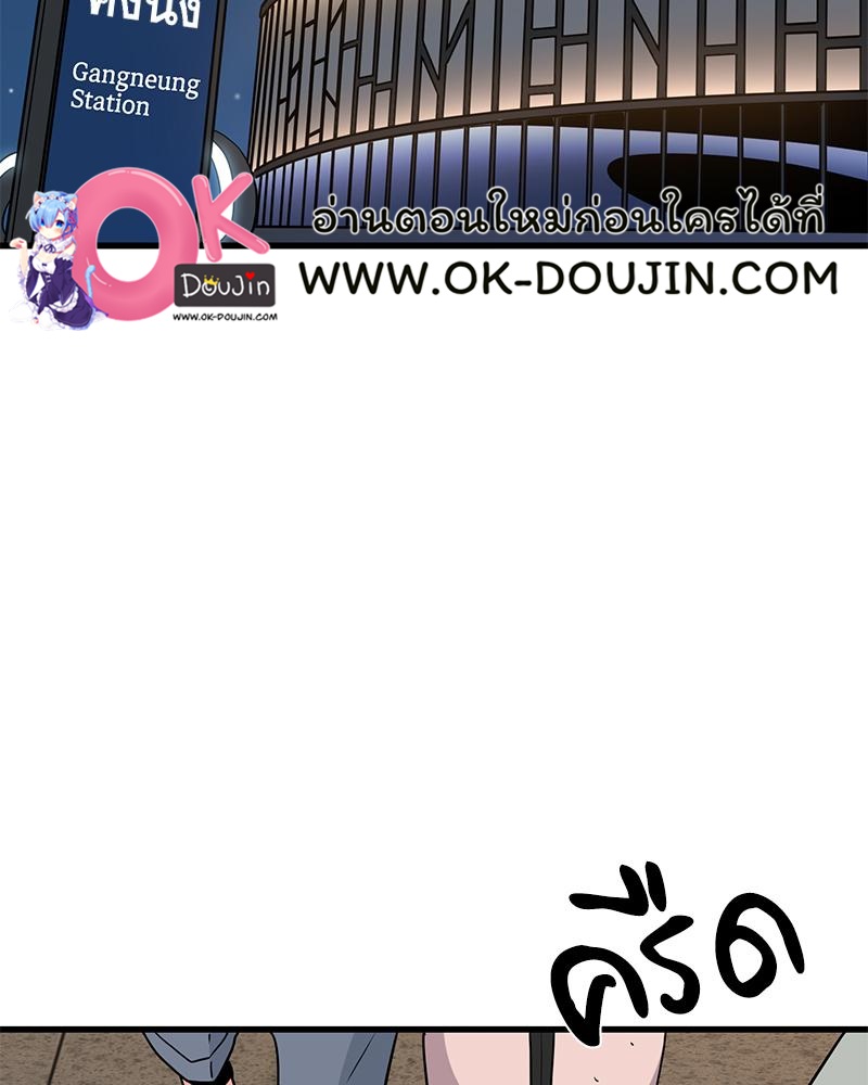 The Turning Point – The Turning Point – ตอนที่ 42 หน้า 138