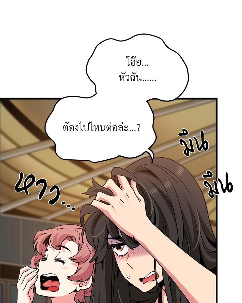 The Turning Point – The Turning Point – ตอนที่ 42 หน้า 140