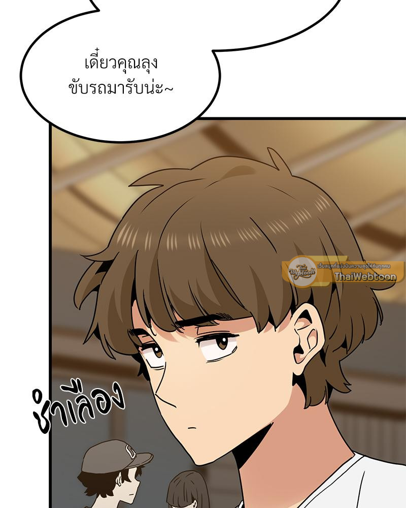The Turning Point – The Turning Point – ตอนที่ 42 หน้า 142