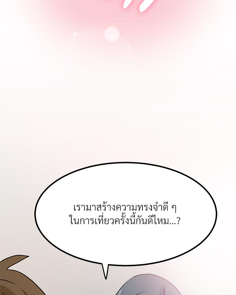 The Turning Point – The Turning Point – ตอนที่ 42 หน้า 149