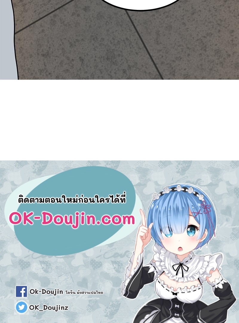 The Turning Point – The Turning Point – ตอนที่ 42 หน้า 152