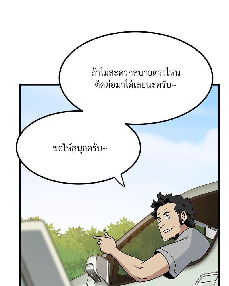 The Turning Point – The Turning Point – ตอนที่ 43 หน้า 7