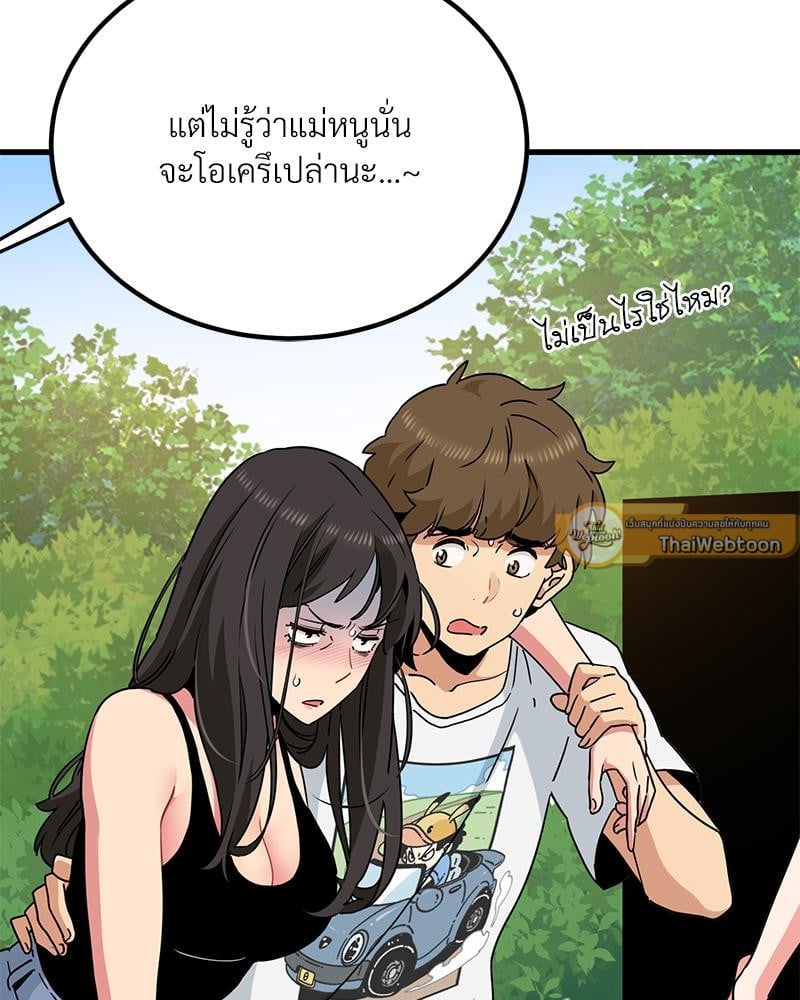The Turning Point – The Turning Point – ตอนที่ 43 หน้า 9