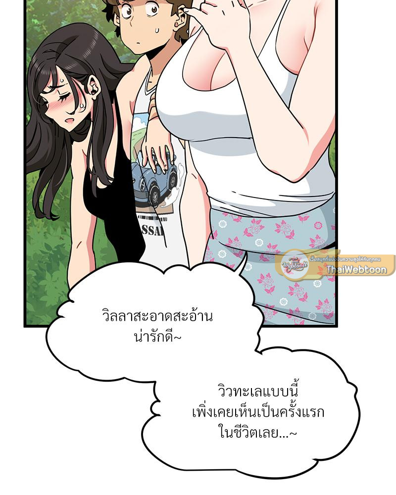 The Turning Point – The Turning Point – ตอนที่ 43 หน้า 12