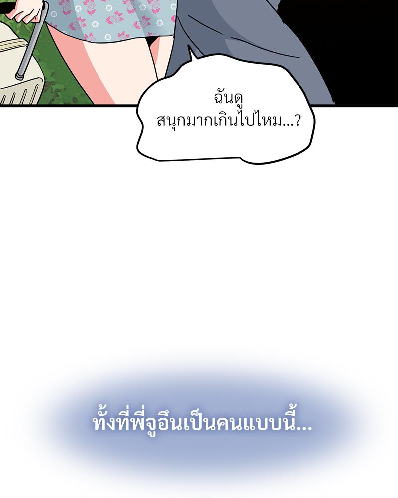 The Turning Point – The Turning Point – ตอนที่ 43 หน้า 18