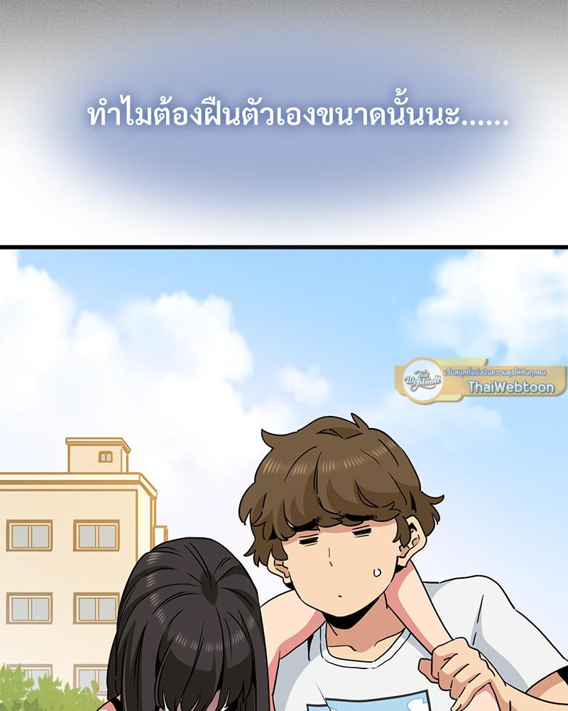 The Turning Point – The Turning Point – ตอนที่ 43 หน้า 23