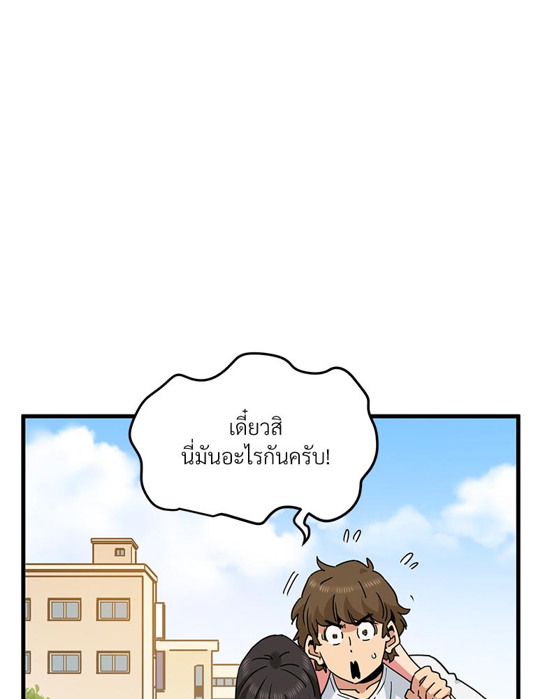 The Turning Point – The Turning Point – ตอนที่ 43 หน้า 26