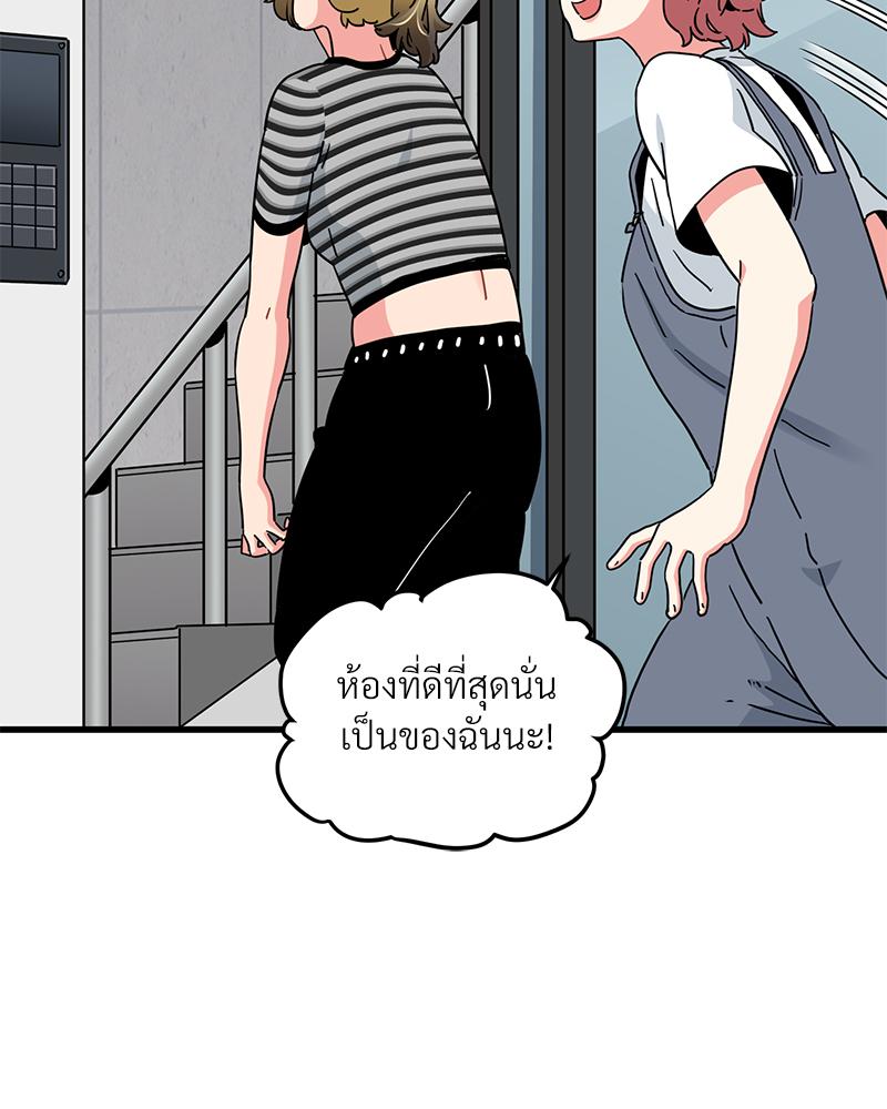 The Turning Point – The Turning Point – ตอนที่ 43 หน้า 29