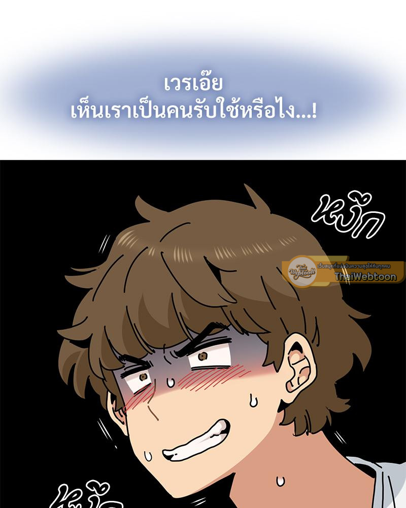 The Turning Point – The Turning Point – ตอนที่ 43 หน้า 30