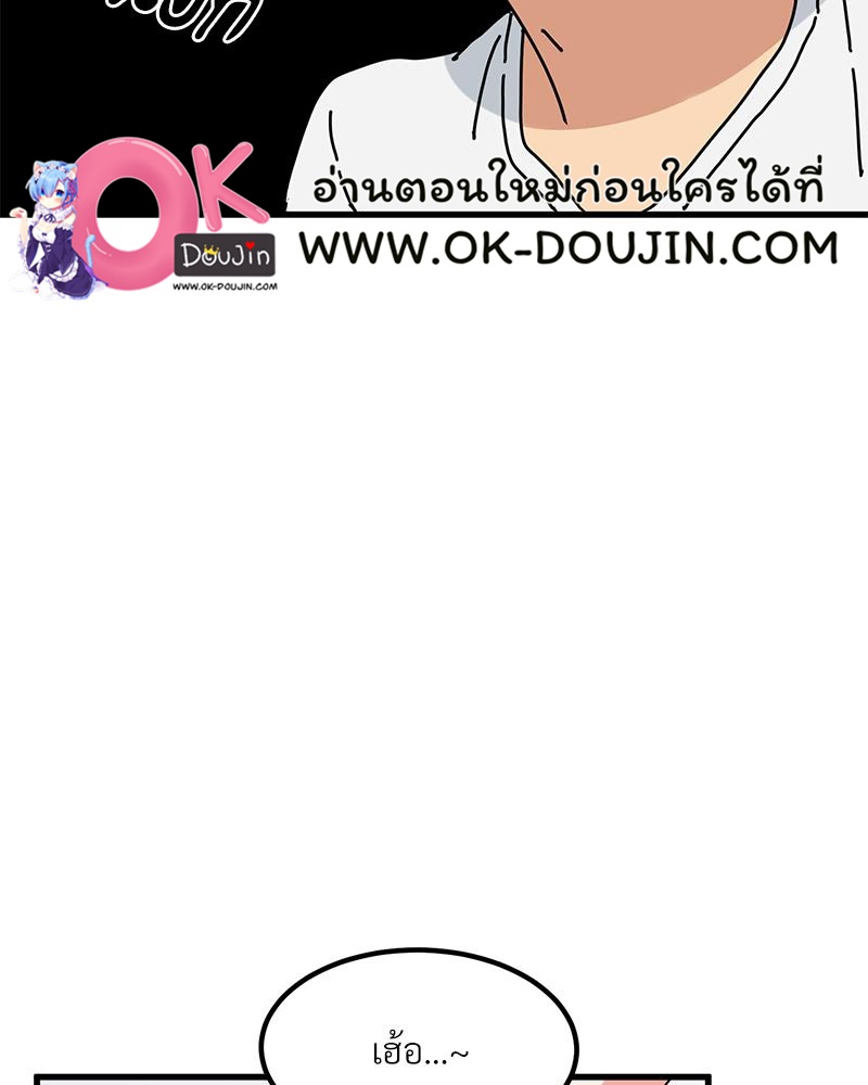 The Turning Point – The Turning Point – ตอนที่ 43 หน้า 31