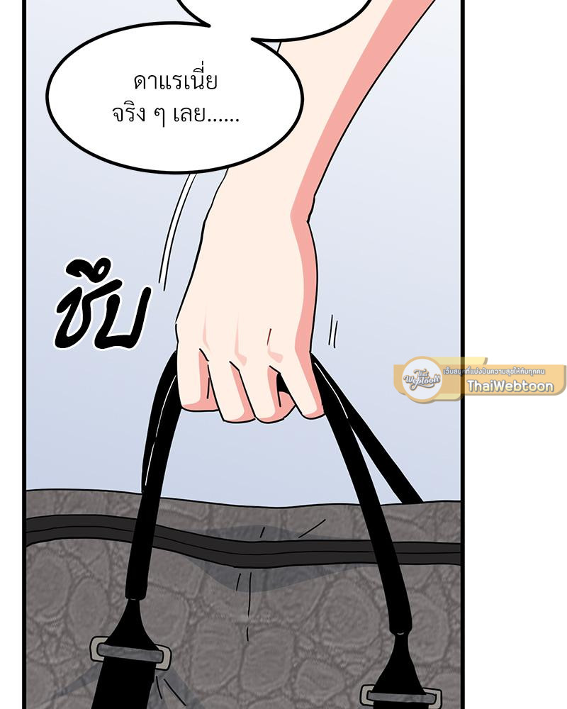 The Turning Point – The Turning Point – ตอนที่ 43 หน้า 32