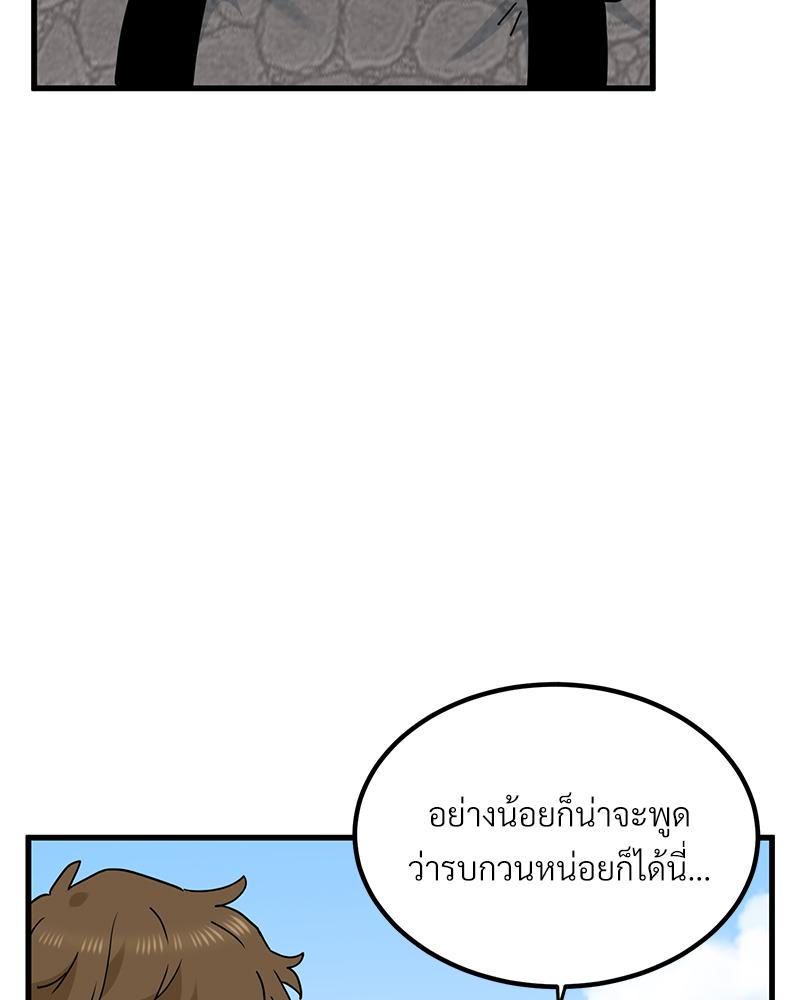 The Turning Point – The Turning Point – ตอนที่ 43 หน้า 33