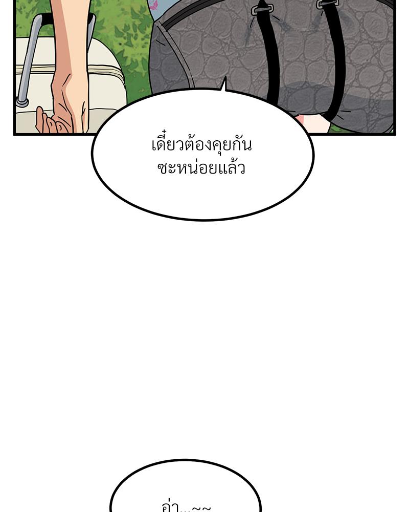 The Turning Point – The Turning Point – ตอนที่ 43 หน้า 35