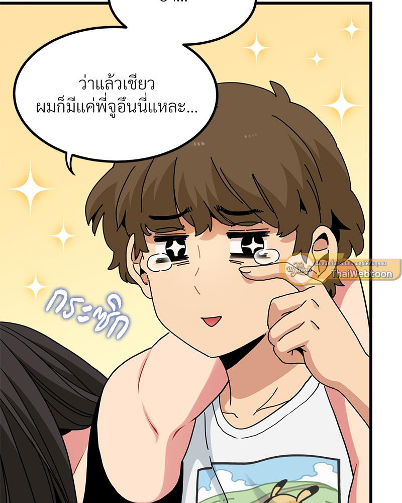 The Turning Point – The Turning Point – ตอนที่ 43 หน้า 36