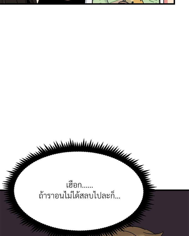 The Turning Point – The Turning Point – ตอนที่ 43 หน้า 37